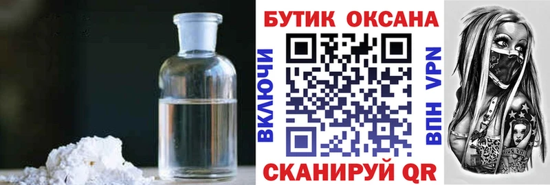 Купить  Апрелевка  Бутират жидкий экстази 