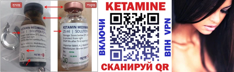 КЕТАМИН ketamine  Купить где  Апрелевка 