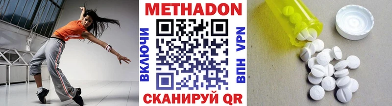 МЕТАДОН кристалл  Купить закладки  Апрелевка 